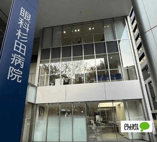 病院