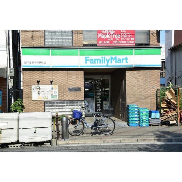 ファミリーマートMYS杉本町駅前店：156m