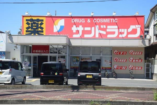 サンドラッグ遠里小野店：751m