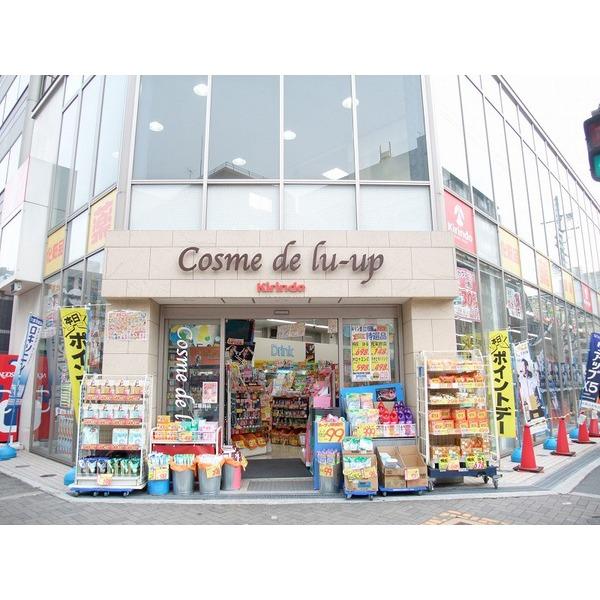 キリン堂コスメ江坂西店：714m