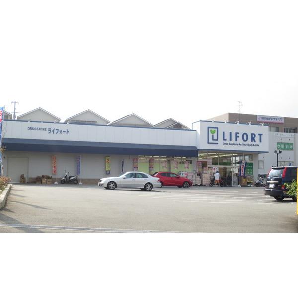 ライフォート小野原店：541m