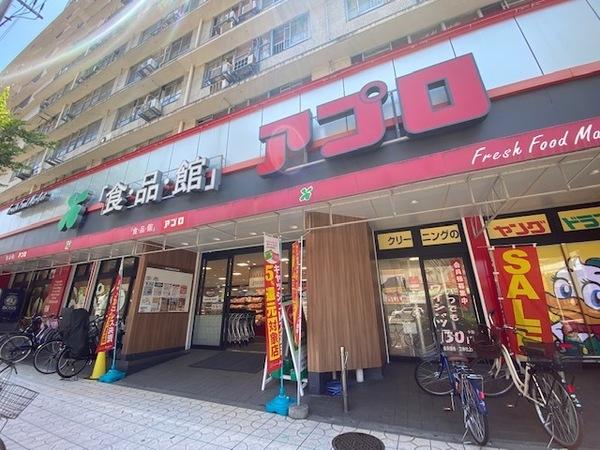 食品館アプロ桜川店：398m