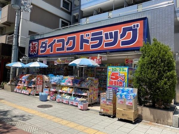 ダイコクドラッグ桜川駅前店：469m
