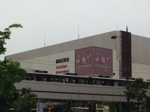 イズミヤ西宮ガーデンズ店：583m
