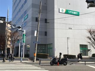 りそな銀行福島支店：251m