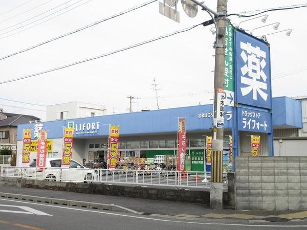 ドラッグストアライフォート下坂部：575m