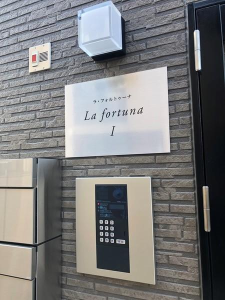 Ｌａ　ｆｏｒｔｕｎａ　Ⅰ（0302） 共有部分