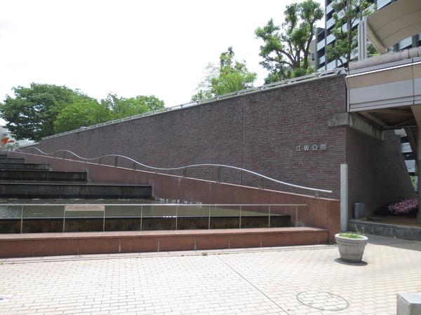 江坂公園：613m