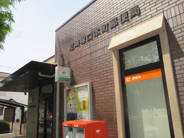 尼崎塚口本町郵便局：56m