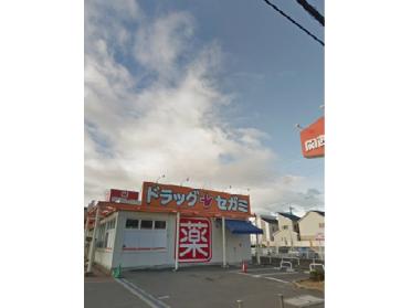 ドラッグセガミ八尾北本町店：565m