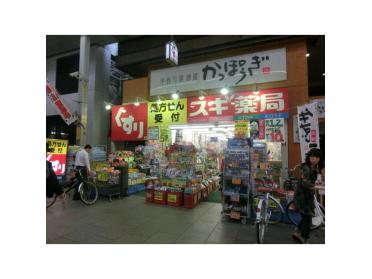 スギ薬局南森町店：720m