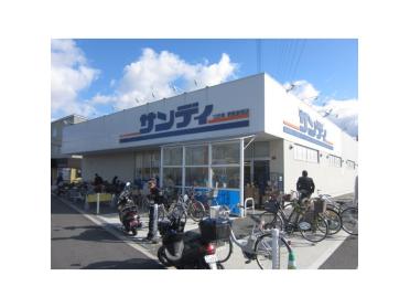 サンディ堺長曽根店：211m