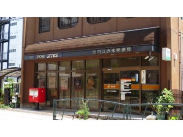 吹田江の木郵便局：580m