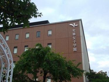 京都光華女子大学：1380m