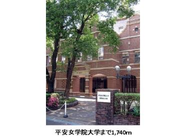 平安女学院大学：1740m