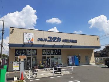 ドラッグユタカ太秦三条通店：210m