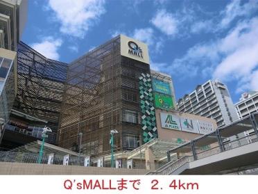 Q’sMALL：2400m