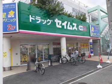 ドラッグセイムス堺東湊店：613m