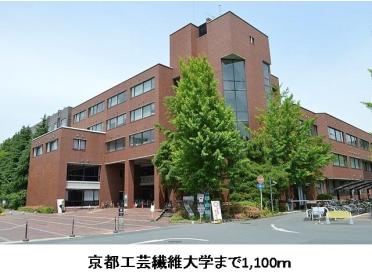 京都工芸繊維大学：1100m