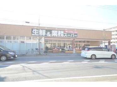 業務スーパー 山科店：110m