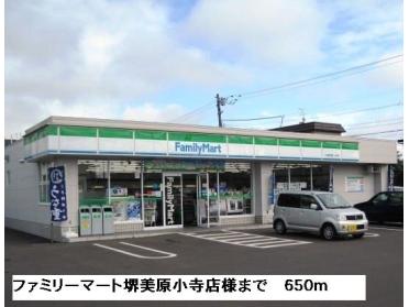 ファミリーマート堺美原小寺店様：650m