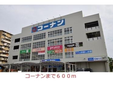 コーナン豊中島江店様：600m