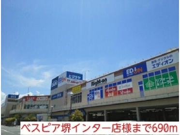 ベスピア堺インター店様：690m