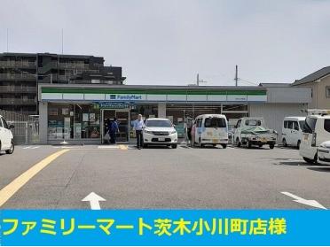 ファミリーマート茨木小川店：400m