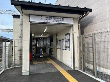 鳥羽街道駅(京阪　京阪本線)：477m
