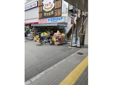 オーエスドラッグ塚口駅前店：593m