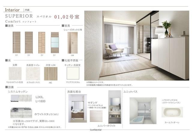 写真:その他物件の写真03