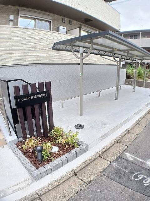 ヒカルサ京都北山栗栖Ⅰ（203） その他部屋・スペース