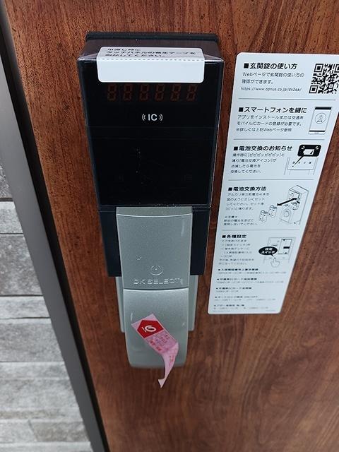 サピー日英Ⅲ（203） その他部屋・スペース