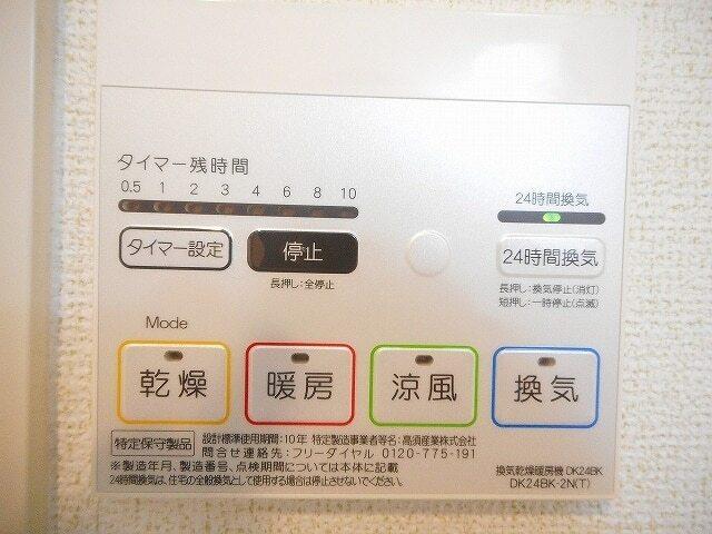 エルベラン　シマ（201） 設備