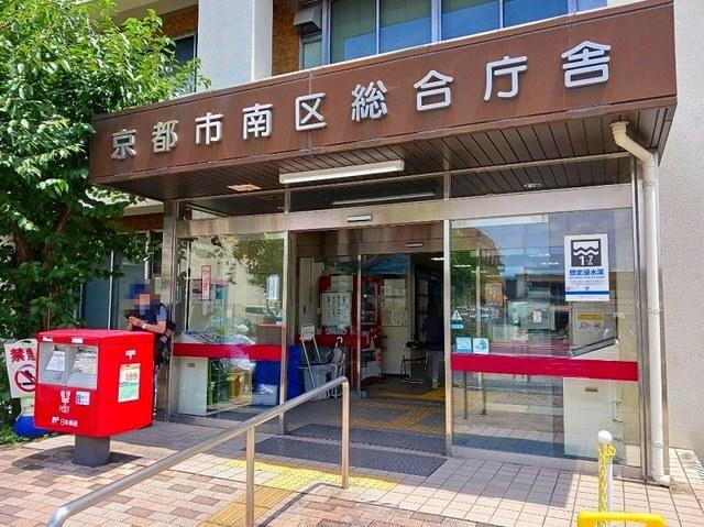 京都市南区総合庁舎：400m