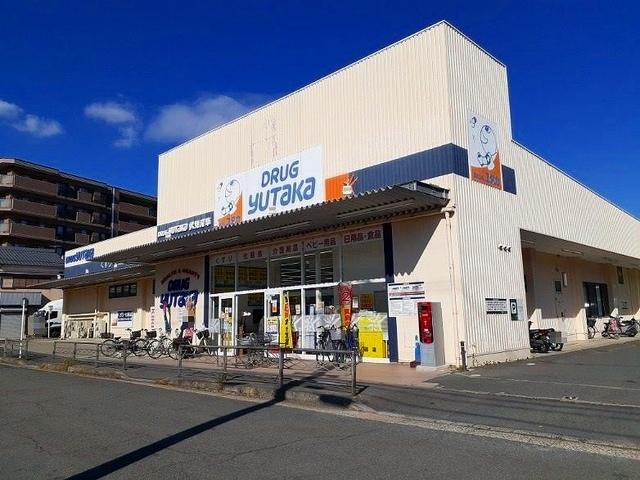 ドラッグユタカ 伏見深草店：300m