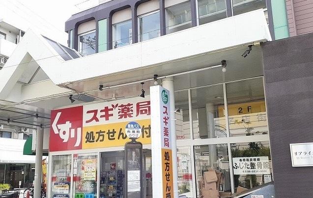 スギ薬局豊津店様：190m