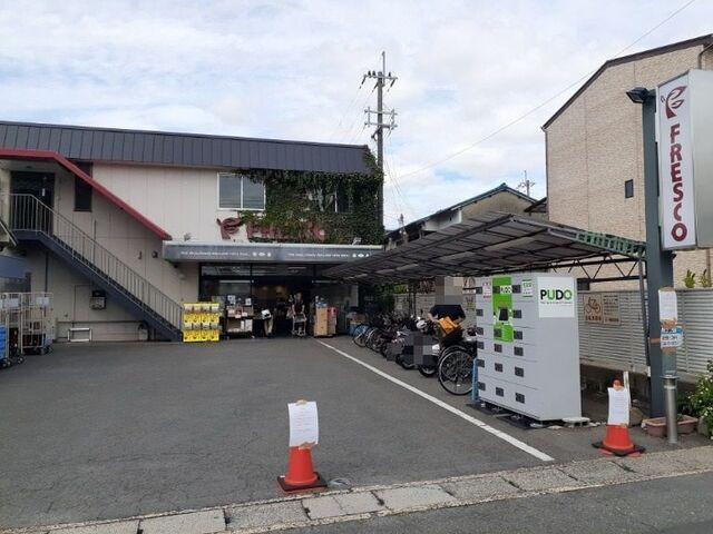 フレスコ 西野店：600m