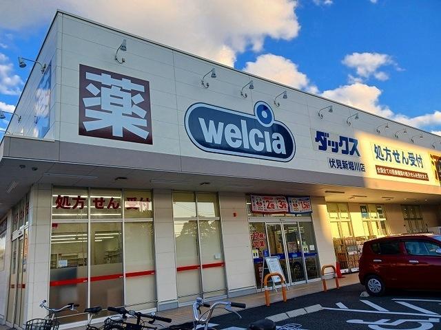 京都城南診療所：850m