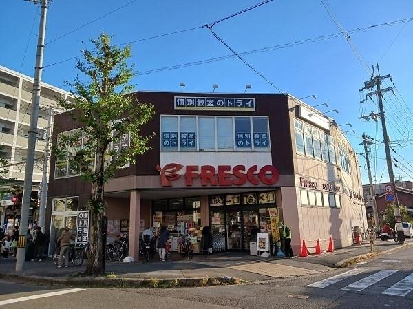 フレスコ　修学院店：550m