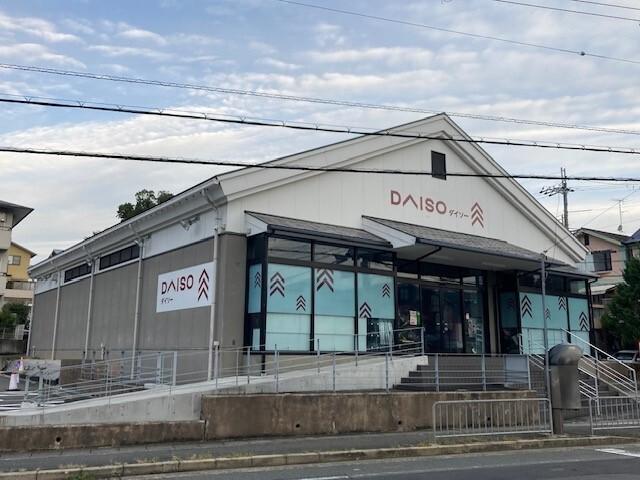 ダイソー　京都岩倉店：950m