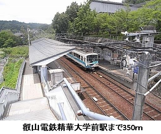 叡山電鉄精華大学前駅：350m