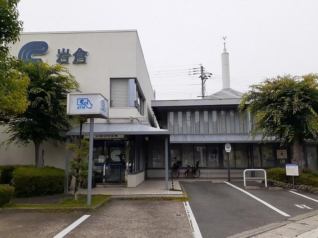 京都信用金庫　岩倉支店：1600m