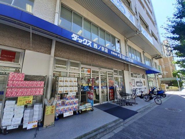 ダックス西ノ京店：160m