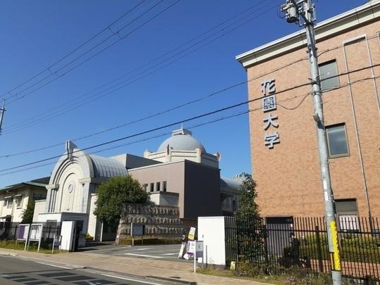 花園大学：1020m
