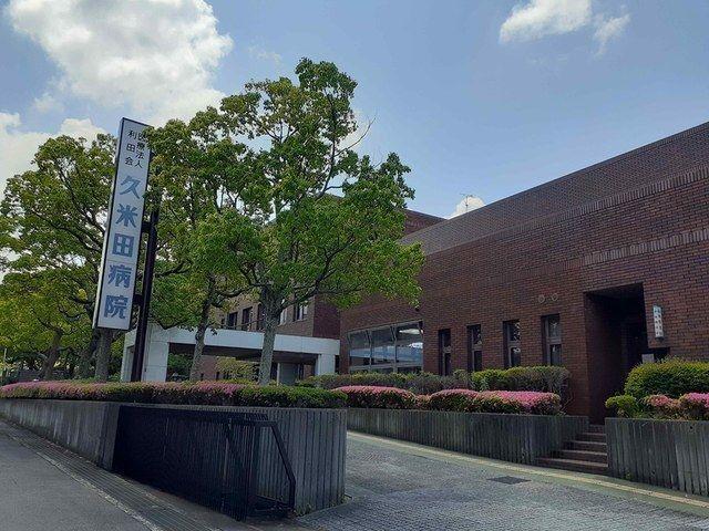 久米田病院様：650m