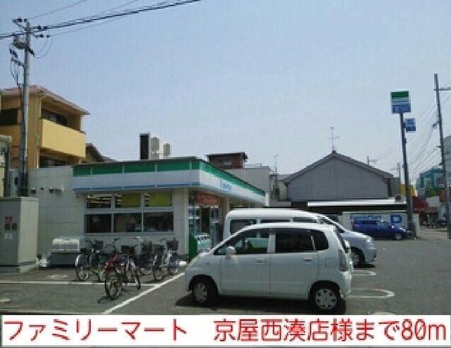 ファミリーマート　京屋西湊店様：80m