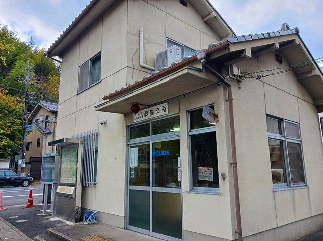山科警察署 醍醐交番：550m