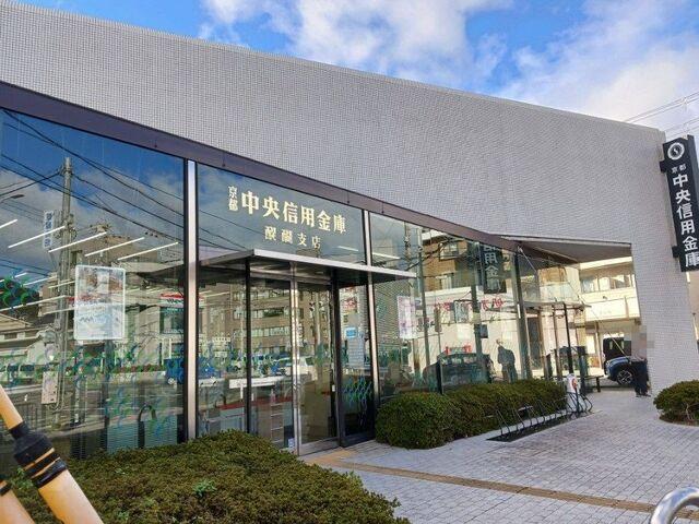 京都中央信用金庫 醍醐支店：1500m