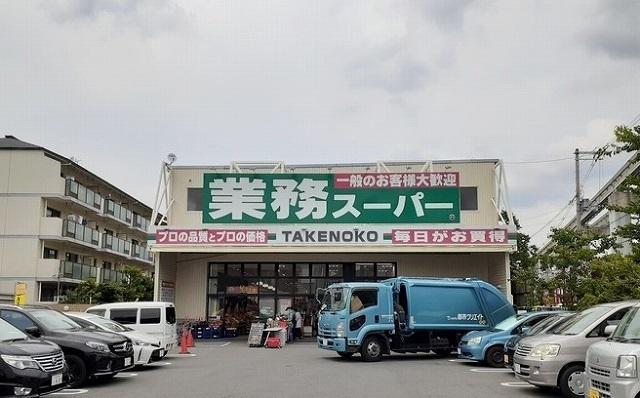 業務スーパー様：760m